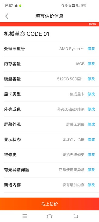 机械革命code01  收一个写代码自用。...