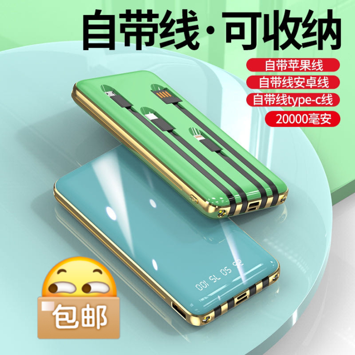 充电宝20000毫安自带线4合1超薄大容量...