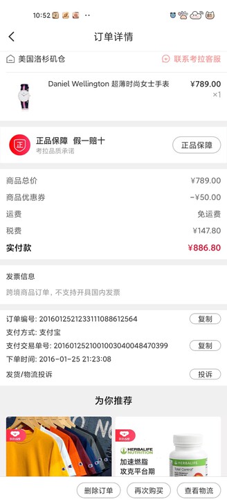 DanielWellington丹尼尔惠灵...