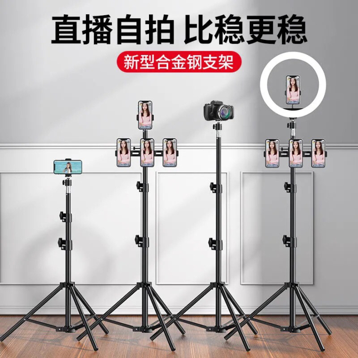 【特价清仓】手机支架直播设备多功能三脚架桌...