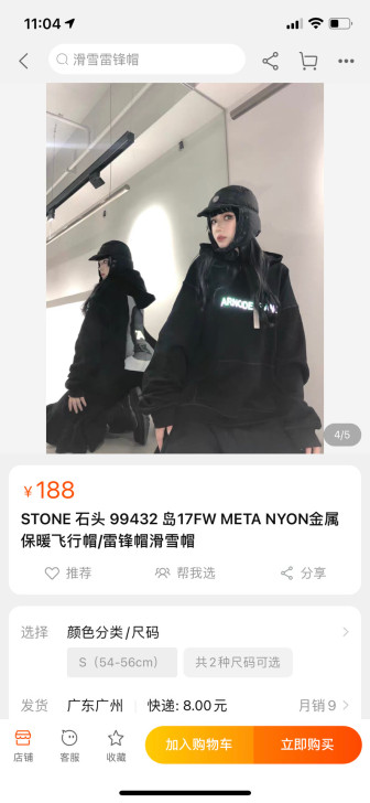 stoneisland 雷锋帽 女朋友送的...
