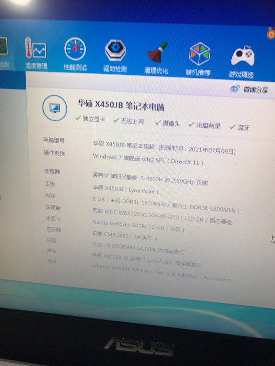 华硕笔记本 X450JB i5 4200h...