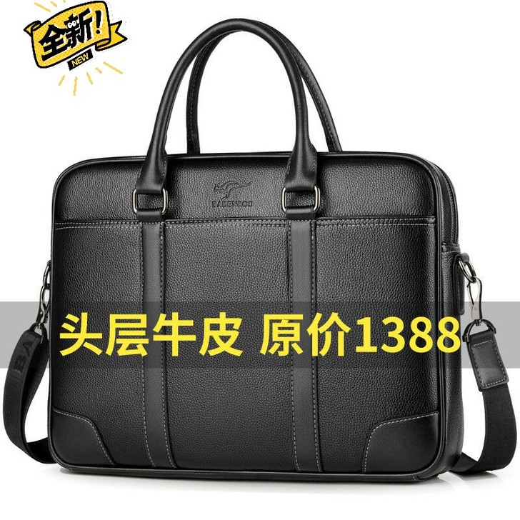 2021新款袋鼠真皮男包男士手提包斜挎电脑...