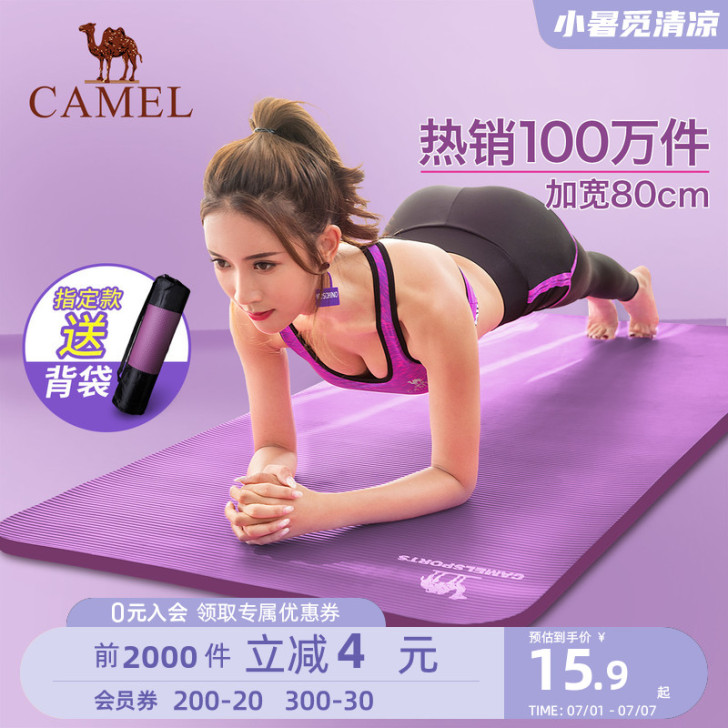 骆驼瑜伽垫女初学者加厚加宽加长地垫健身垫瑜...
