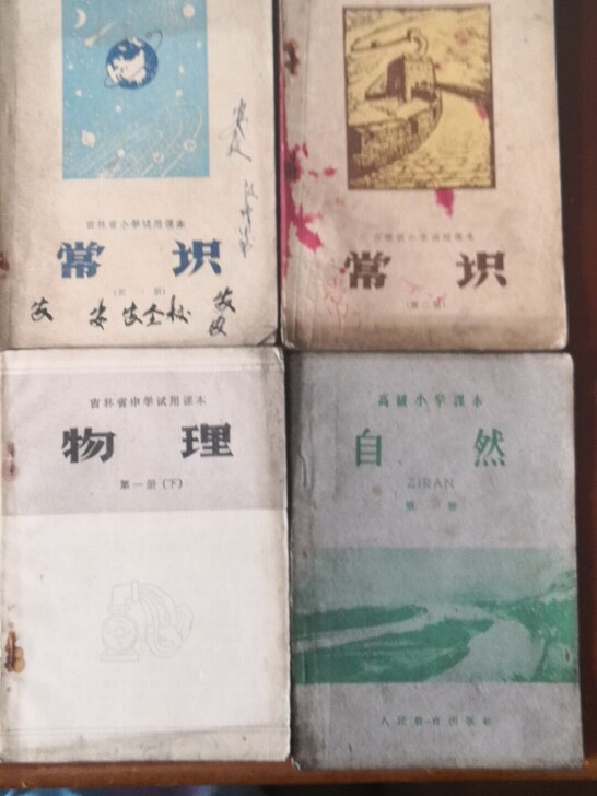 书共8本，品相如图，包邮。