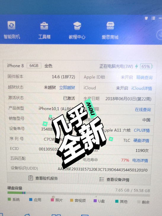 自用的苹果8 内存是64g的 自用感觉杠杠...