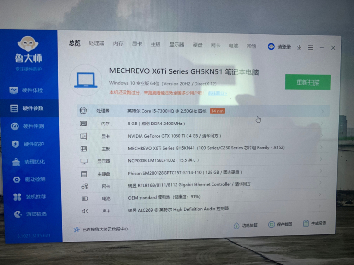 出售个人使用机械革命笔记本，平常就玩玩dn...