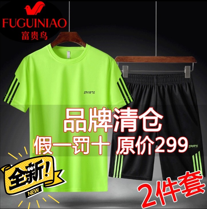 正品品牌清仓套装/T恤富贵鸟正品运动套装男...