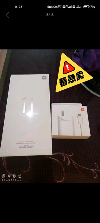 因入手小米11ultra 转手小米11 黑...