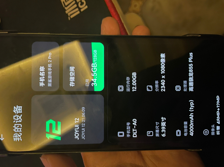 箱说全黑鲨2pro12加128成色很好
