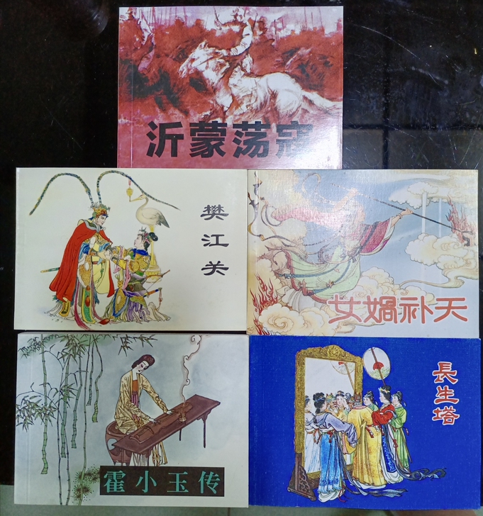 连环画-漫画，小人书，霍小玉传-长生塔-女...