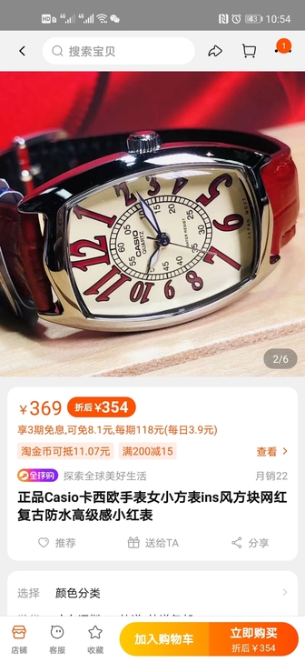 卡西欧女士腕表，没怎么带过，看表链就能看的...
