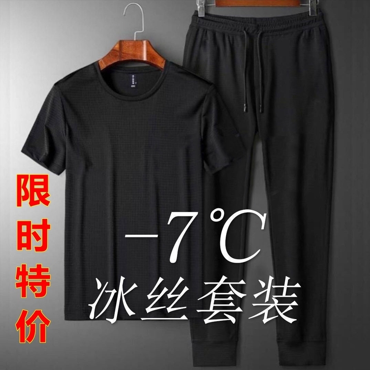 【工厂特价直销】春夏季男装速干运动套装冰丝...