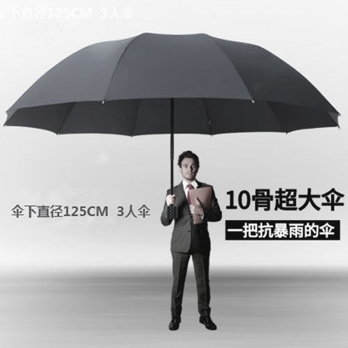 手动十骨超大抗暴雨的伞，伞下直径125cm...