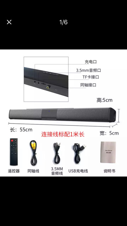 海信HS203音响。可以搭配电视手机电脑，...