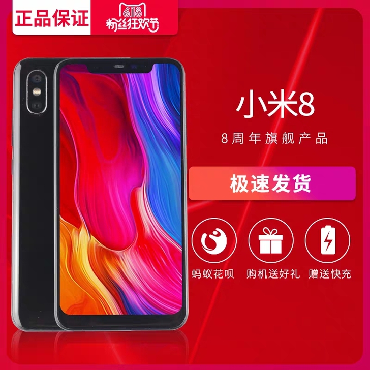 二手Xiaomi/小米8 米8 全面屏6G...