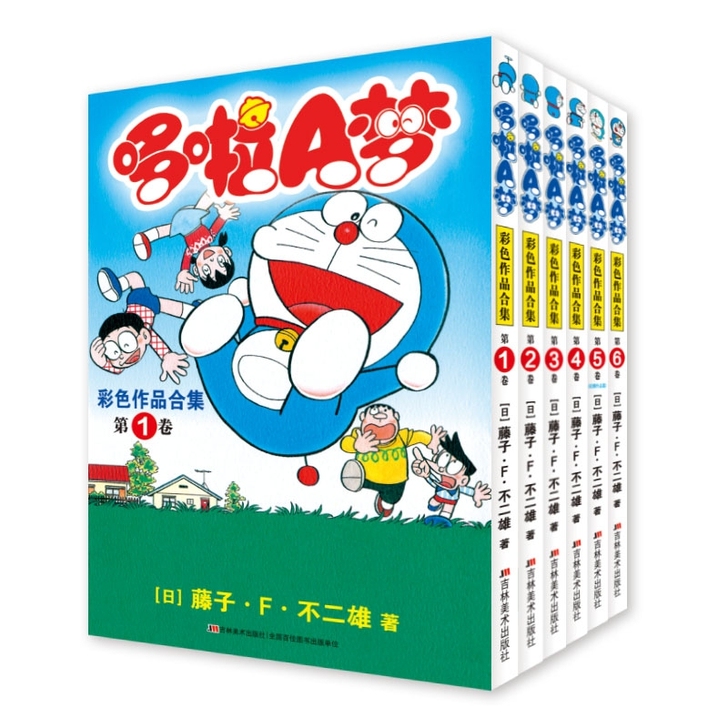 正版 哆啦A梦彩色作品集 全6册 珍藏版 ...