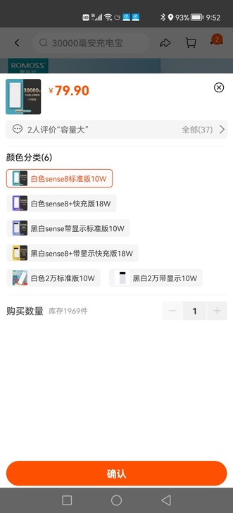 正品罗马仕充电宝30000毫安大容量快充便...
