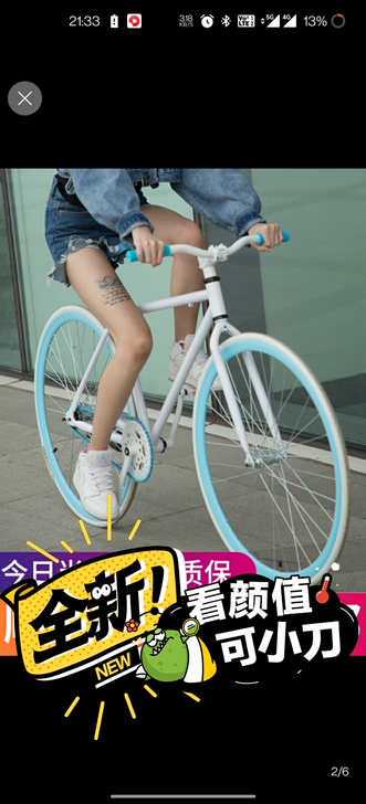 全新死飞一辆，全新车，本人不爱骑自行车也不...