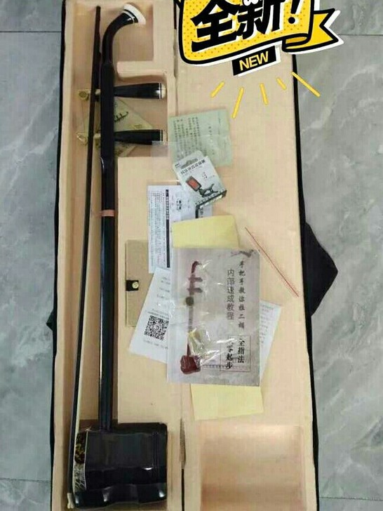 全新檀木铜轴二胡转让，琴行卖600多，买给...