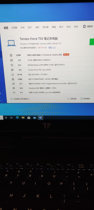 未来人类980显卡笔记本  键盘有四个没反...