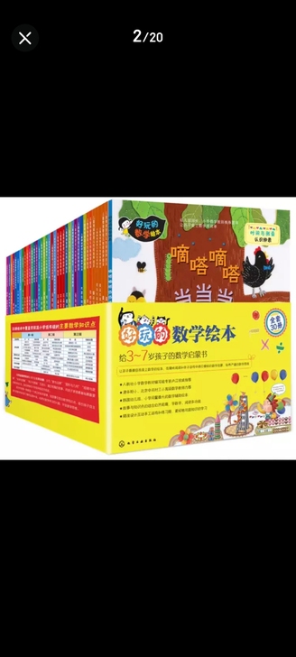 某东买的，家里的数学类书太多，30本，转让...