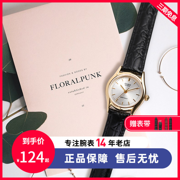 Casio卡西欧手表女时尚潮流简约小巧皮带...