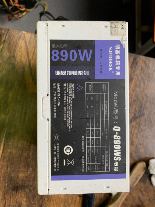 明基 Q-890WS电竞 台式机电脑电源 ...