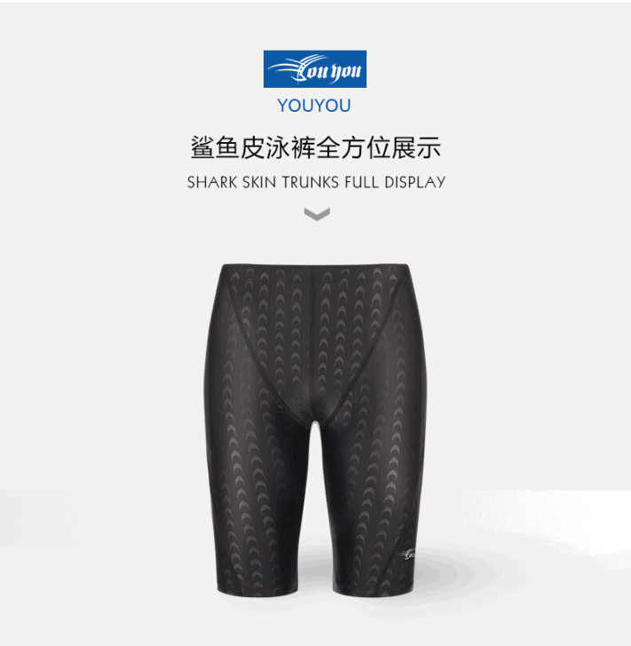佑游游泳裤男士平角速干泳裤游泳衣防水鲨鱼皮...