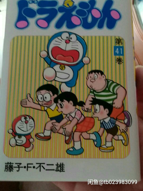 (日文)哆啦A梦机器猫日本原版 漫画 ...
