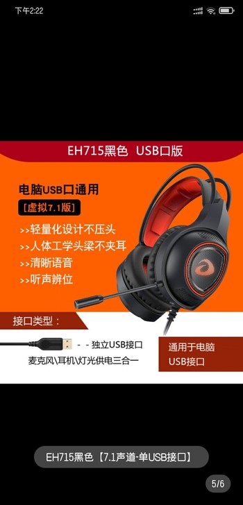 达尔优电竞耳机EH715黑色USB 虚拟7...