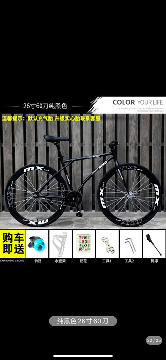 云宵 死飞 黑色 巨峰路地铁站当面交易,买...