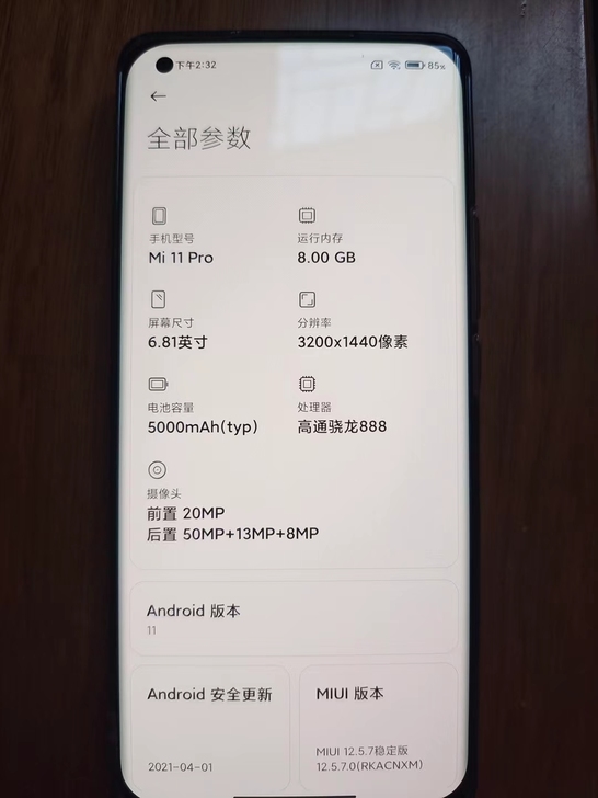 小米11pro 8+256 6.1从实体店...
