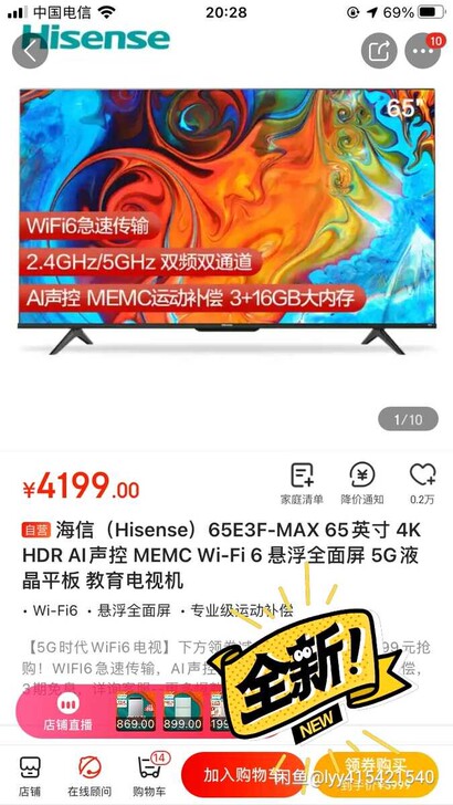 海信（Hisense）65E3F-MAX ...