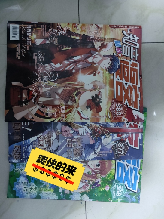 出知音漫客，太多了，想要的私聊我，全是旧刊...