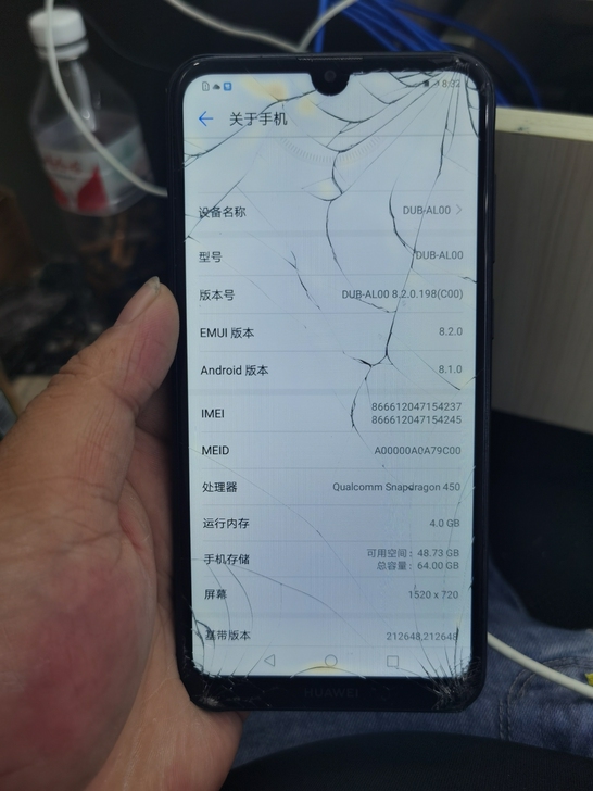 华为畅享9  4+64内存