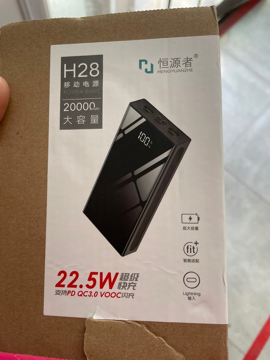 【全新】20000毫安22.5w恒源者超级...