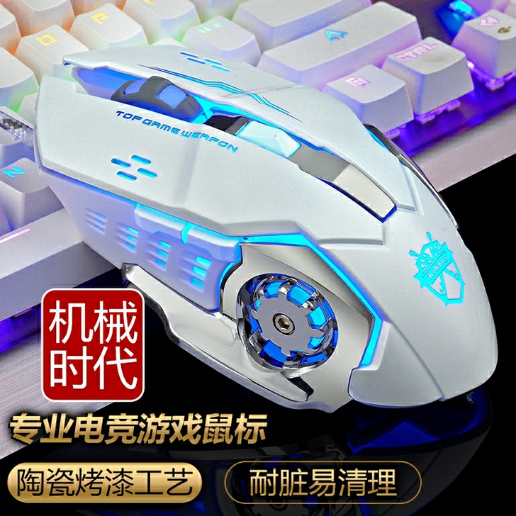 电竞机械有线鼠标游戏专用电脑宏家用办公静音吃