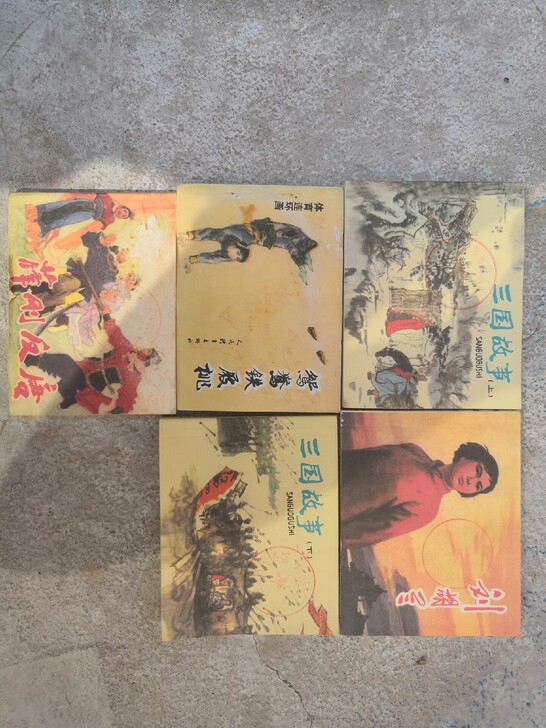 小人书 漫画书  70后80后的回忆 成色...