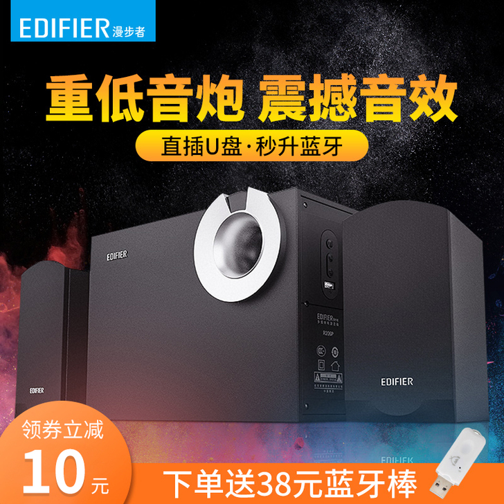 漫步者R206P电视音响音箱电脑笔记本蓝牙...