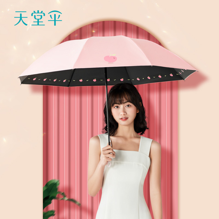 全新专卖 新品天堂伞