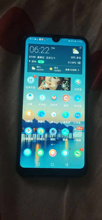 华为畅享9.全网通4G.4+64G。手机外...