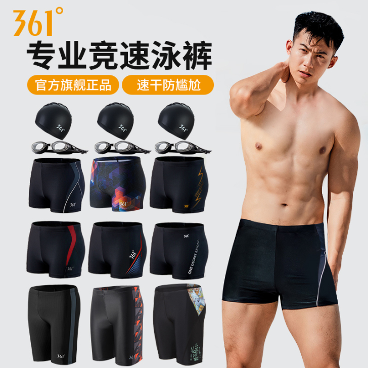 361##amp；deg； 男士泳衣