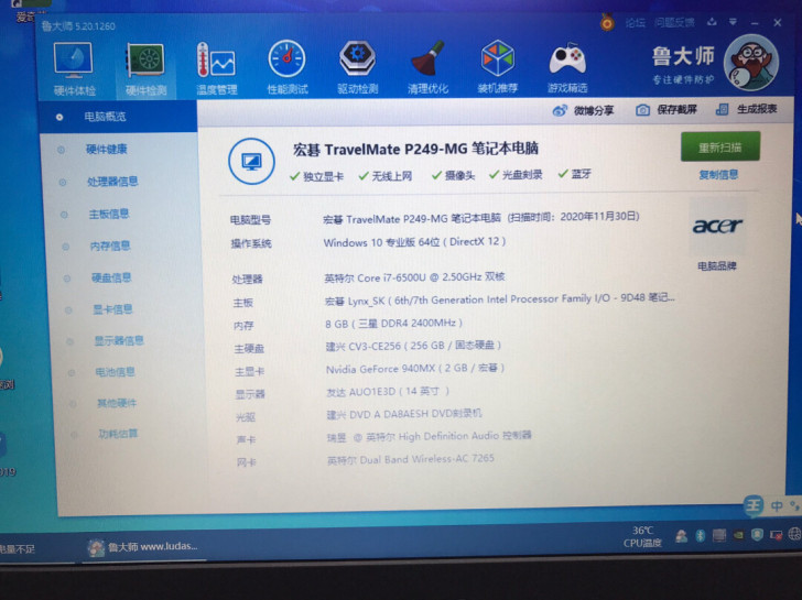 宏碁acerTravelMate P249...
