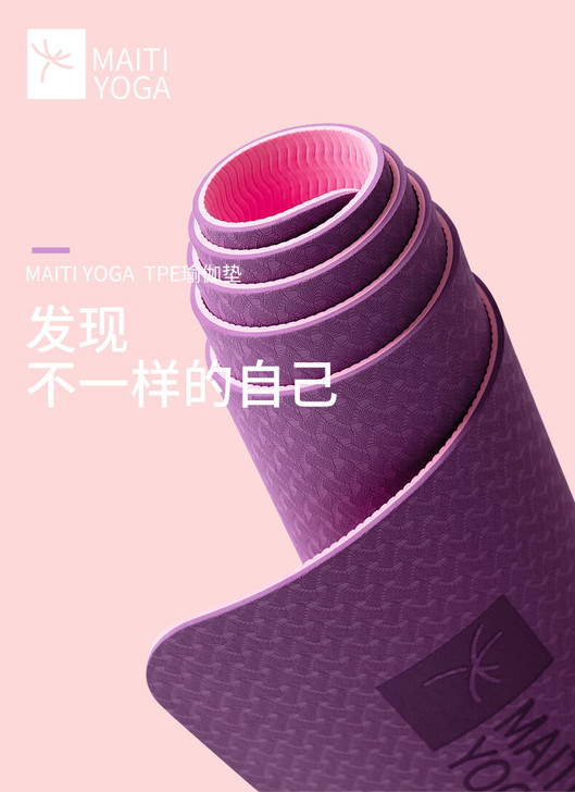 瑜伽垫防滑TPE健身垫训练垫全新