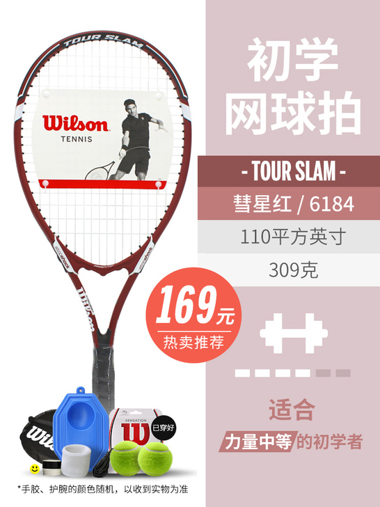 【国庆价】wilson网球拍男女士初学者大...