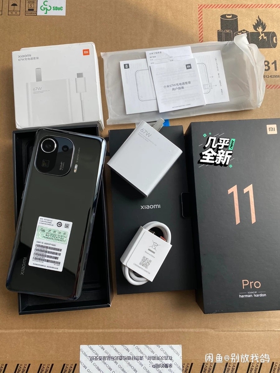 小米11pro 256G黑