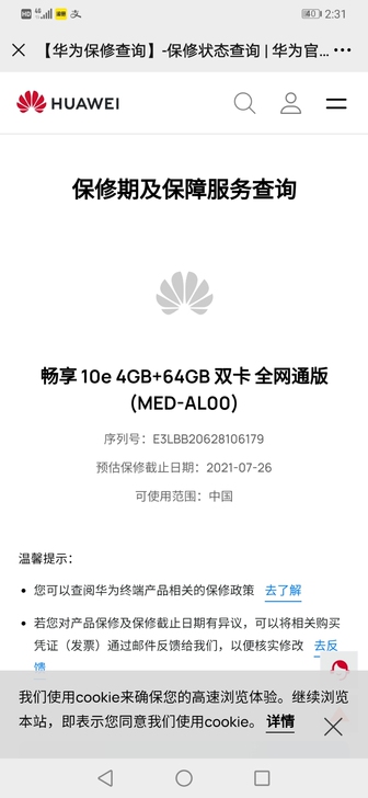 畅享10e,4+64,内爆,有锁,无拆修,...