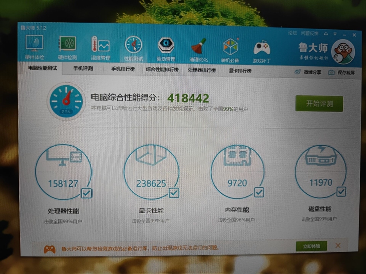 战神z8 7700 16g gtx1070...