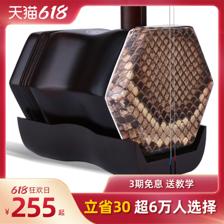 致雅苏州二胡乐器初学者正品入门成人儿童通用...